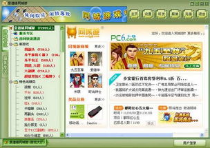 同城游戏网,创新游戏社交网站创业新思路”(图1) 同城游戏网,创新游戏社交网站创业新思路”(图1)