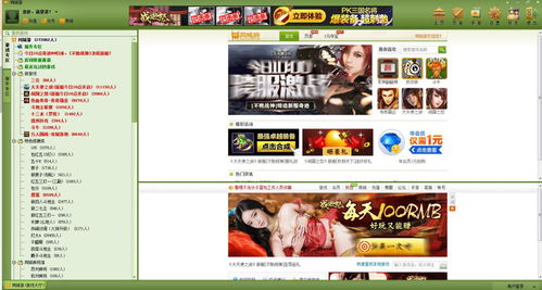 同城游戏网,创新游戏社交网站创业新思路”(图2) 同城游戏网,创新游戏社交网站创业新思路”(图2)