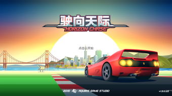 赛车游戏音乐(图3) 赛车游戏音乐(图3)
