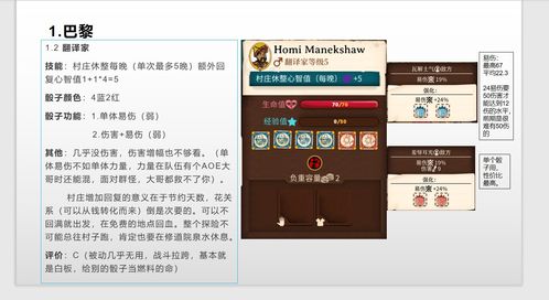 游戏数值分析,深度解析与实战技巧(图1) 游戏数值分析,深度解析与实战技巧(图1)