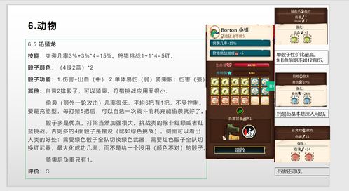 游戏数值分析,深度解析与实战技巧(图2) 游戏数值分析,深度解析与实战技巧(图2)