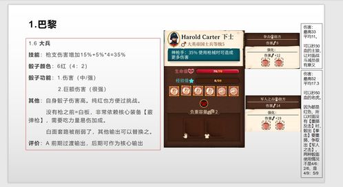 游戏数值分析,深度解析与实战技巧(图3) 游戏数值分析,深度解析与实战技巧(图3)
