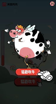 吹牛皮游戏,谁才是气球吹胀高手?”(图2) 吹牛皮游戏,谁才是气球吹胀高手?”(图2)