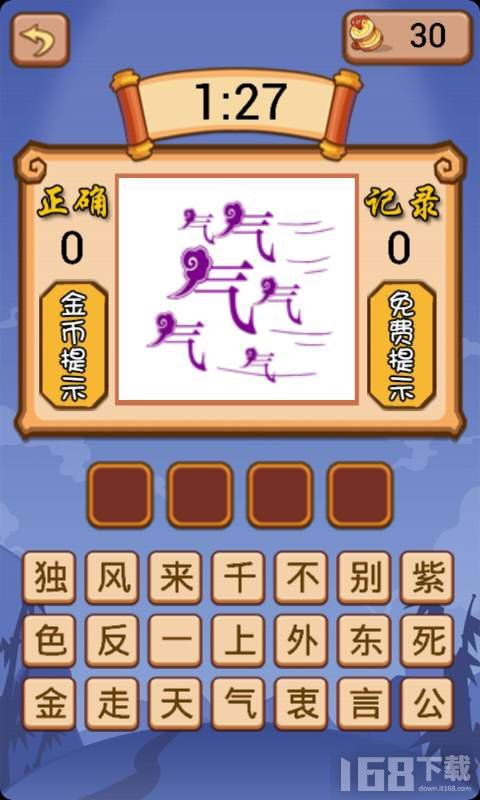 猜字符游戏,趣味编程挑战与算法实现解析(图3) 猜字符游戏,趣味编程挑战与算法实现解析(图3)