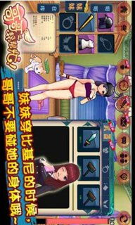 帮帮忙游戏(图1) 帮帮忙游戏(图1)