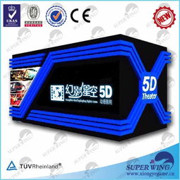 5D影院游戏机(图3) 5D影院游戏机(图3)
