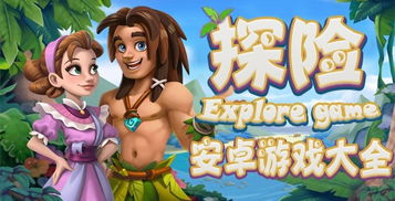 户外刺激游戏,挑战极限的刺激游戏大盘点(图2) 户外刺激游戏,挑战极限的刺激游戏大盘点(图2)