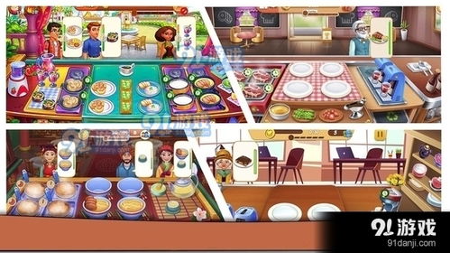 餐厅类小游戏,餐厅类小游戏的趣味与智慧之旅(图1) 餐厅类小游戏,餐厅类小游戏的趣味与智慧之旅(图1)