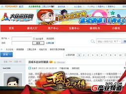 网页游戏利润,利润来源与市场趋势(图2) 网页游戏利润,利润来源与市场趋势(图2)