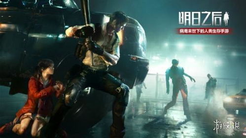 末世之现实游戏,现实与虚拟的交织生存之旅(图3) 末世之现实游戏,现实与虚拟的交织生存之旅(图3)