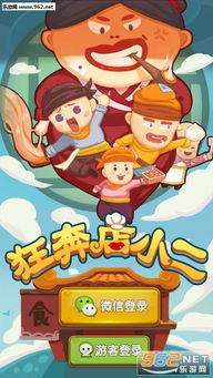 店小二游戏,游戏中的财富传奇与神秘角色揭秘(图2) 店小二游戏,游戏中的财富传奇与神秘角色揭秘(图2)