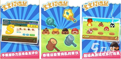 适合3个人玩的小游戏,趣味盎然的小游戏体验(图2) 适合3个人玩的小游戏,趣味盎然的小游戏体验(图2)