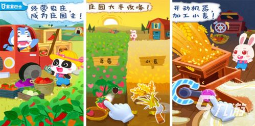 适合3个人玩的小游戏,趣味盎然的小游戏体验(图3) 适合3个人玩的小游戏,趣味盎然的小游戏体验(图3)