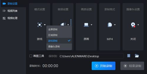 录制游戏实况,从软件选择到后期剪辑技巧解析(图3) 录制游戏实况,从软件选择到后期剪辑技巧解析(图3)