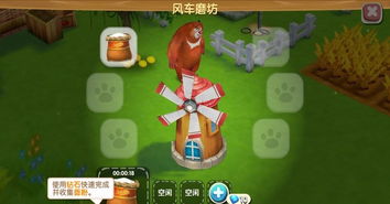4399游戏开心农场,享受休闲时光(图3) 4399游戏开心农场,享受休闲时光(图3)