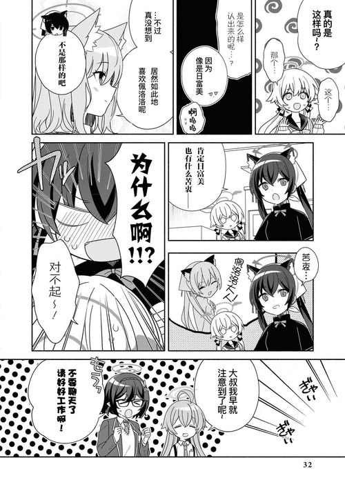 成人漫画游戏,探索激情与想象的虚拟世界(图3) 成人漫画游戏,探索激情与想象的虚拟世界(图3)