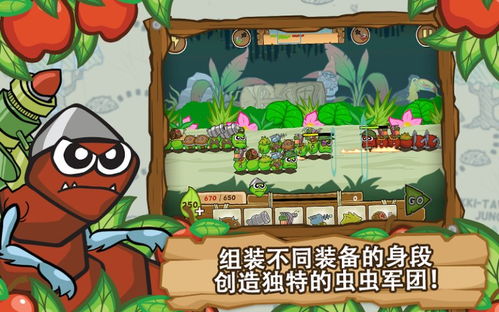 毛毛虫大战游戏,毛毛虫大战欢乐多”(图3) 毛毛虫大战游戏,毛毛虫大战欢乐多”(图3)