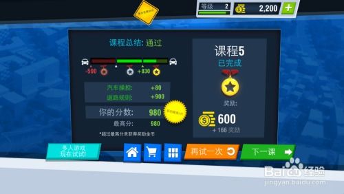 驾校小游戏(图1) 驾校小游戏(图1)