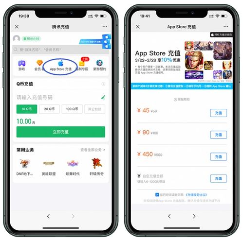 微信游戏充值苹果,轻松解锁畅玩体验(图1) 微信游戏充值苹果,轻松解锁畅玩体验(图1)