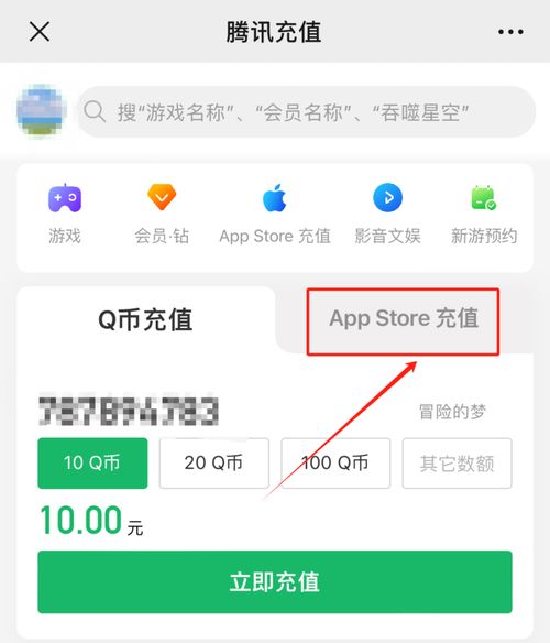 微信游戏充值苹果,轻松解锁畅玩体验(图3) 微信游戏充值苹果,轻松解锁畅玩体验(图3)