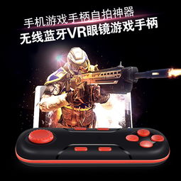 单柄VR游戏,畅游虚拟世界(图3) 单柄VR游戏,畅游虚拟世界(图3)