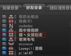 俩字情侣游戏名字(图2) 俩字情侣游戏名字(图2)