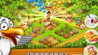 类似农场的手机游戏,探索手机游戏中的农业奇幻之旅(图3) 类似农场的手机游戏,探索手机游戏中的农业奇幻之旅(图3)