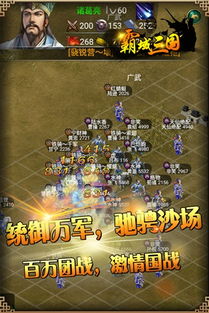 三国打仗游戏,策略与智勇的战争游戏盛宴(图3) 三国打仗游戏,策略与智勇的战争游戏盛宴(图3)