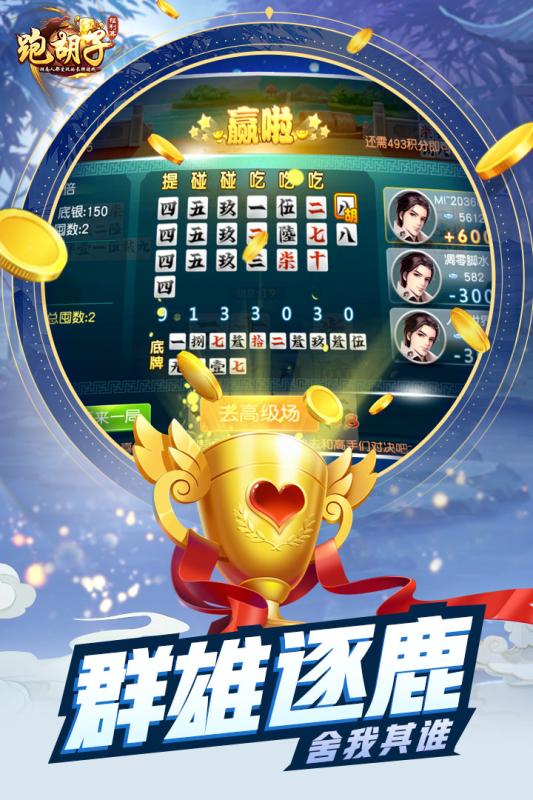 山东同城游戏,体验地道的棋牌乐趣(图1) 山东同城游戏,体验地道的棋牌乐趣(图1)