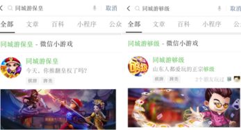 山东同城游戏,体验地道的棋牌乐趣(图2) 山东同城游戏,体验地道的棋牌乐趣(图2)
