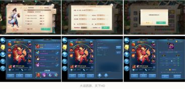 游戏制作方案,从方案到成品(图3) 游戏制作方案,从方案到成品(图3)