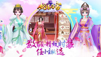 后宫选秀游戏,宫廷权谋与爱情传奇的虚拟演绎(图1) 后宫选秀游戏,宫廷权谋与爱情传奇的虚拟演绎(图1)