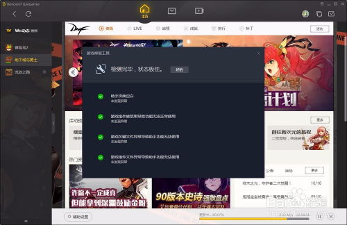当乐游戏闪退,当乐游戏闪退问题解析与解决攻略(图2) 当乐游戏闪退,当乐游戏闪退问题解析与解决攻略(图2)