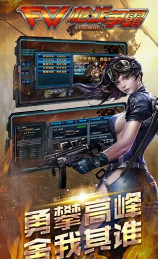对战枪战游戏,对战枪战游戏全解析(图3) 对战枪战游戏,对战枪战游戏全解析(图3)