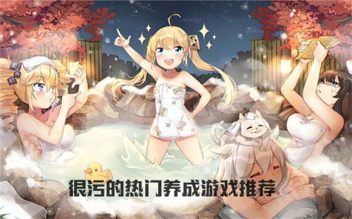 很污的游戏手机版,手游版“很污”带你领略另类趣味(图1) 很污的游戏手机版,手游版“很污”带你领略另类趣味(图1)