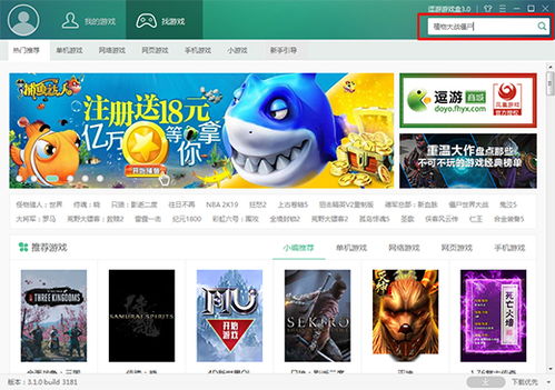 搜素游戏,搜素游戏引领娱乐潮流(图2) 搜素游戏,搜素游戏引领娱乐潮流(图2)