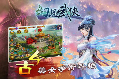 角色扮演游戏手机版,角色扮演游戏手机版概览(图1) 角色扮演游戏手机版,角色扮演游戏手机版概览(图1)