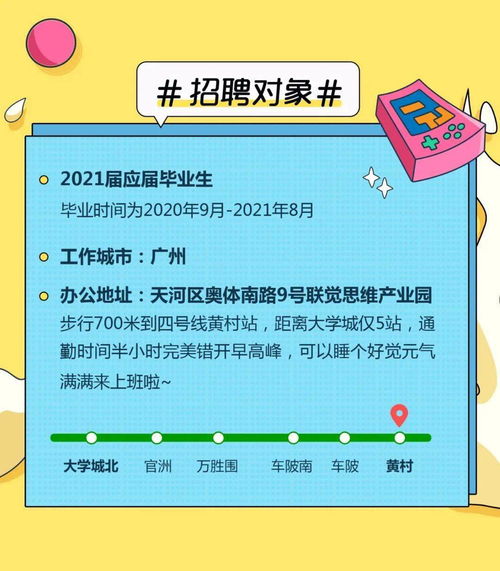 贪玩游戏校招,贪玩游戏如何打造校招生精英团队(图1) 贪玩游戏校招,贪玩游戏如何打造校招生精英团队(图1)