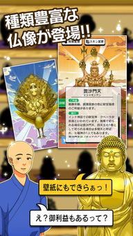 佛教游戏吗(图1) 佛教游戏吗(图1)