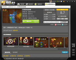 iphone最火游戏,盘点那些让人欲罢不能的佳作(图3) iphone最火游戏,盘点那些让人欲罢不能的佳作(图3)