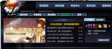游戏登陆页面(图2) 游戏登陆页面(图2)