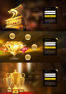 游戏登陆页面(图3) 游戏登陆页面(图3)