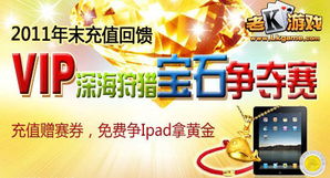 老k游戏注册,轻松开启您的游戏之旅(图3) 老k游戏注册,轻松开启您的游戏之旅(图3)