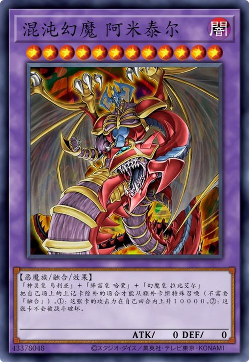 游戏王幻魔皇,游戏王中的幻境之王(图1) 游戏王幻魔皇,游戏王中的幻境之王(图1)