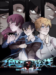绝望游戏斗笠女孩,绝望游戏中的神秘身影(图2)
