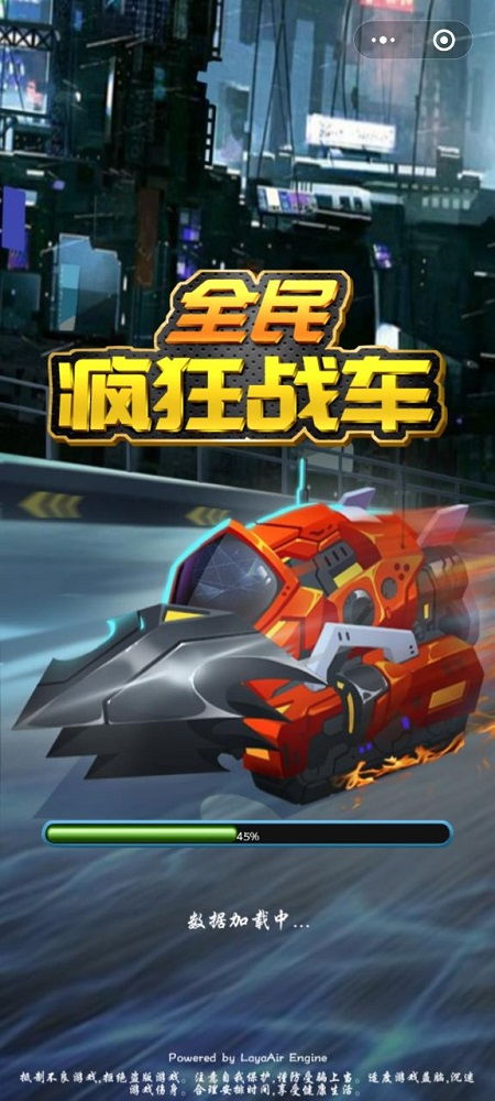 疯狂战车游戏,打造你的战车帝国(图2) 疯狂战车游戏,打造你的战车帝国(图2)