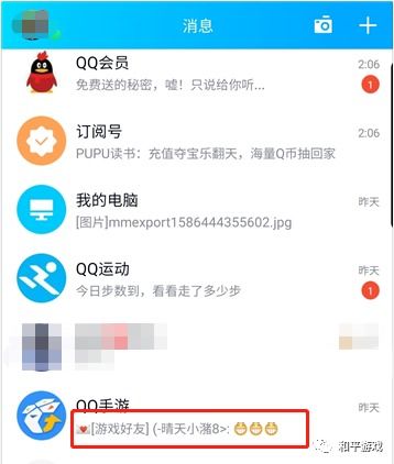 小桃的纠结安卓游戏 (图3)