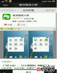 腾讯安全中心官网版下载 (图3) 腾讯安全中心官网版下载 (图3)