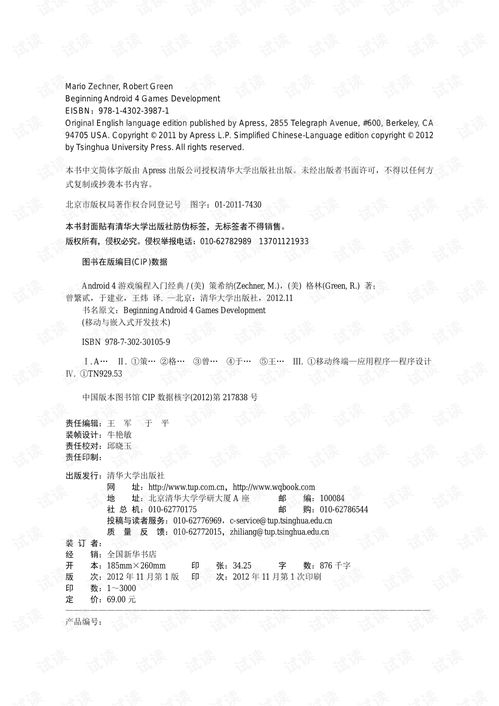 万兴pdf专家安卓版 (图2) 万兴pdf专家安卓版 (图2)