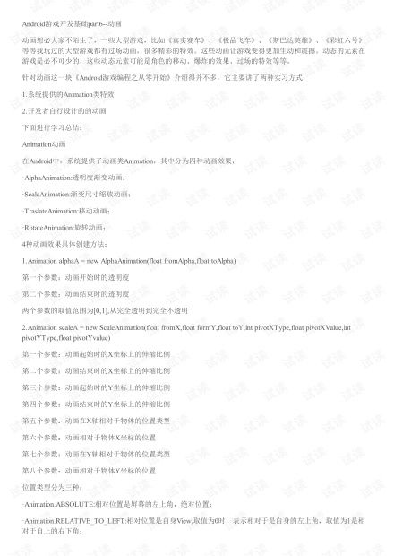 万兴pdf专家安卓版 (图3) 万兴pdf专家安卓版 (图3)